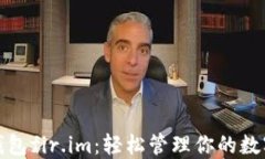 超级钱包fir.im：轻松管理