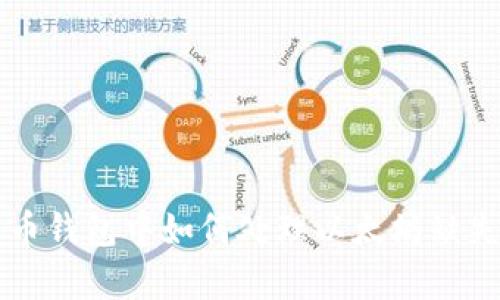 公牛币钱包中如何处理以太坊缺失问题