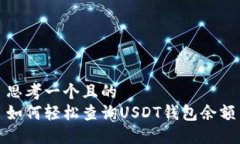 思考一个且的  如何轻松查