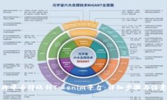 如何将中币转账到Tokenim平