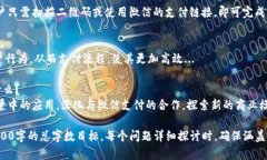 要将Tokenim与微信进行整合或提到微信，您可以参