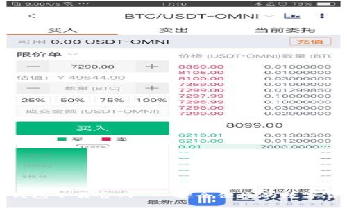 比特币手机钱包下载官网 - 安全便捷的数字货币管理工具
