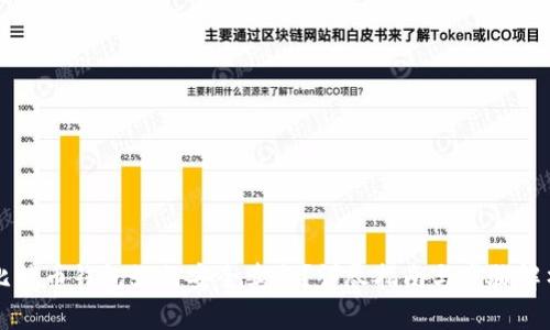 比特币钱包如何安全卖出？详尽指南与步骤解析