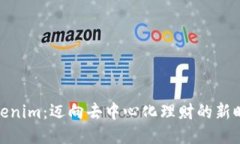 Tokenim：迈向去中心化理财