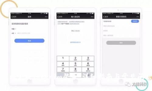 如何顺利完成Tokenim登录：详细指南与常见问题解析