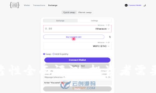 Tokenim可靠性全面评测：投资者需要知道的真相