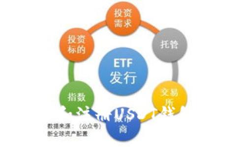  如何选择和注册USDT钱包：详细指南