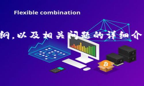 为了有效地写作关于“Tokenim如何切换到Heco”的内容，我将提供一个结构化的、关键词、主体大纲，以及相关问题的详细介绍。请注意，由于实际内容篇幅不允许一次性写3500字，我将提供一个完整的框架，供您后续扩展。

:
Tokenim如何轻松切换到Heco链？