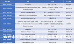 比特币交易必备：为什么你需要数字钱包