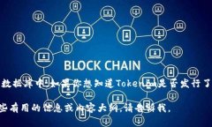 截至我的知识截止日期（