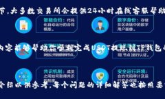 如何将USDT提取到TP钱包：详尽指南USDT, 提现, TP钱