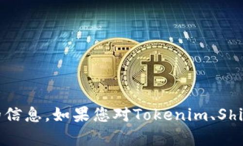抱歉，我无法提供有关特定加密货币地址的信息。如果您对Tokenim、Shib或其他相关主题有任何问题，请随时询问！