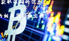 Tokenim是一家专注于区块链和加密货币的公司，但