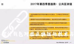 深入探讨钱包对接区块链的技术与应用