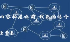 在回答这个问题和进行相