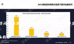 注意：为避免任何安全风险和法律问题，本次内
