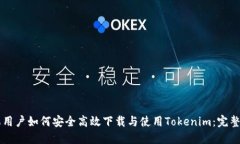 苹果用户如何安全高效下