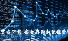思考一个且的  以太坊钱包