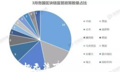 如何解决苹果手机无法下