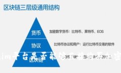 Tokenim平台是否能够直接购