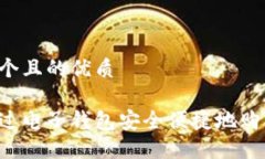 思考一个且的优质如何通