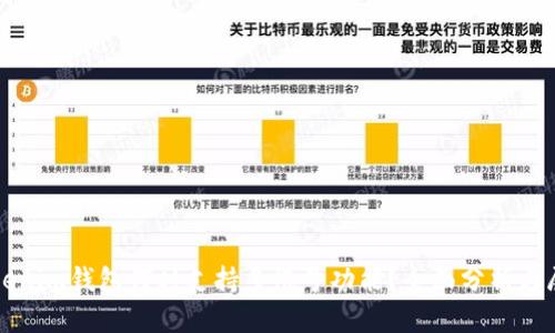 Tokenim钱包何时支持多帐号功能？全面分析与展望