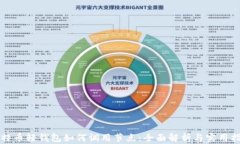 比特币轻钱包如何调用节