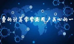 在加密货币交易领域，T