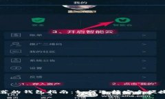 以太坊官网推荐的钱包指
