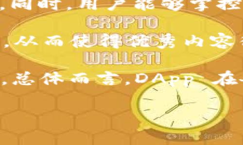 
  理解 Tokenim 的 DApp：去中心化应用程序的未来 / 

 guanjianci Tokenim, DApp, 去中心化应用, 区块链技术, 数字货币 /guanjianci 
```

## 内容主体大纲

### 引言
- DApp 的定义与重要性
- Tokenim 的简介与背景

### 1. Tokenim DApp 的发展历程
- Tokenim 的成立背景
- DApp 发展历程与现状

### 2. Tokenim DApp 的主要功能
- 去中心化交易平台
- 数字资产管理
- 用户互动与社区建设

### 3. 如何使用 Tokenim 的 DApp
- 注册与创建账户
- 资产的存入与提取
- 交易的操作流程

### 4. Tokenim DApp 的技术优势
- 区块链数据库的安全性
- 智能合约的应用
- 去中心化带来的透明度与信任

### 5. Tokenim DApp 的市场前景
- DApp 市场的增长趋势
- Tokenim 在市场中的竞争力
- 用户群体的潜在拓展

### 6. DApp 领域的挑战与未来
- 法规与合规问题
- 技术的安全性与隐私问题
- 用户接受度的提升

### 7. 结论
- Tokenim DApp 的未来展望
- 对 DApp 生态系统的期待

---

## 正文内容

### 引言

随着区块链技术的快速发展，去中心化应用程序（DApp）逐渐成为数字货币和区块链生态系统中的重要组成部分。在众多的 DApp 平台中，Tokenim 凭借其独特的技术优势和市场前景，吸引了众多用户的关注。本节将介绍 DApp 的定义与重要性，以及 Tokenim 的背景。

### 1. Tokenim DApp 的发展历程

#### Tokenim 的成立背景

Tokenim 是一家专注于区块链技术和去中心化应用开发的公司，其成立于XXXX年。随着数字货币的普及，Tokenim 致力于为用户提供安全、高效的 DApp 平台。最初，Tokenim 针对的是金融领域，但随着技术的不断成熟，其应用范围逐步扩大。

#### DApp 发展历程与现状

去中心化应用程序（DApp）起源于区块链技术的兴起，最早的 DApp 多数是基于以太坊等公链构建的。随着技术的进步，DApp 的功能与类型也大幅增加，涵盖了交易、游戏、社交等多个领域。现如今，Tokenim 的 DApp 也逐步进入了这一多元化的市场。

### 2. Tokenim DApp 的主要功能

#### 去中心化交易平台

Tokenim 的 DApp 提供了去中心化交易平台，用户可以在这里实现数字货币的自由交易，而无需依赖于中心化的交易所。通过智能合约，所有交易记录都被透明地记录在区块链上，提升了交易的安全性。

#### 数字资产管理

除了交易，Tokenim DApp 还允许用户进行数字资产的管理。用户可以方便地查看自己的资产余额、交易记录以及历史数据，为用户提供了一站式的资产管理服务。

#### 用户互动与社区建设

Tokenim 非常重视用户的互动与社区建设，通过社交功能和反馈机制，鼓励用户参与平台的发展与。用户积极的反馈与参与，使得 Tokenim 的 DApp 更加贴合用户需求。

### 3. 如何使用 Tokenim 的 DApp

#### 注册与创建账户

使用 Tokenim 的 DApp 首先需要注册账户。用户只需提供基本信息，并完成身份验证，即可完成注册。这一过程简便快捷，极大地方便了用户的入驻。

#### 资产的存入与提取

在注册成功后，用户可以通过多种方式将数字资产存入 Tokenim DApp，包括通过数字货币转账等方式。一旦资产入账，用户即可随时提取，确保资金的灵活性。

#### 交易的操作流程

用户在 Tokenim DApp 上进行交易，可以选择买入或卖出，设置价格和数量。交易所使用的智能合约会自动执行，无需中介，确保交易的高效。

### 4. Tokenim DApp 的技术优势

#### 区块链数据库的安全性

区块链技术的核心在于它的去中心化特性，从而提高了数据的安全性。Tokenim DApp 采用分布式数据库，使得用户的数据不会被单点攻击，增强了信息的安全性。

#### 智能合约的应用

Tokenim 的 DApp 广泛应用了智能合约，自动化了交易的执行过程。智能合约的代码实事求是，不容篡改，确保所有交易都在公平、公正的环境下进行。

#### 去中心化带来的透明度与信任

去中心化使得所有交易透明可查，用户能够随时查看交易记录，无需依赖第三方。这种透明性极大增强了用户的信任，促进了 DApp 的健康生态。

### 5. Tokenim DApp 的市场前景

#### DApp 市场的增长趋势

根据市场研究，DApp 的使用人数和交易量逐年增长。随着技术的成熟以及用户对 DApp 的认识加深，市场规模将持续扩大，Tokenim 的 DApp 也有望受益于这一趋势。

#### Tokenim 在市场中的竞争力

在众多 DApp 平台中，Tokenim 的技术实力和用户体验使其具有较强的竞争力。通过不断的创新与，Tokenim 有望在激烈的市场中脱颖而出。

#### 用户群体的潜在拓展

Tokenim 除了吸引现有的区块链用户外，还积极拓展其他领域的用户，如金融、游戏等。通过多样化的产品和服务，Tokenim 有望吸引更多的用户。

### 6. DApp 领域的挑战与未来

#### 法规与合规问题

DApp 发展中面临的首要挑战是法律与合规性问题。各国对数字货币和区块链技术的监管政策尚不统一，Tokenim 需确保其 DApp 合规，以便在全球范围内推广。

#### 技术的安全性与隐私问题

尽管区块链技术具有高安全性，但 DApp 仍需面临各种安全威胁，如黑客攻击等。此外，用户数据的隐私问题也越来越受到重视，Tokenim 需采取有效措施来保障用户的信息安全。

#### 用户接受度的提升

尽管 DApp 的优势明显，但仍需大部分用户进行教育与训练，使其了解 DApp 的使用价值。Tokenim 可以通过社区互动与用户反馈，提升用户的接受度。

### 7. 结论

总体来看，Tokenim DApp 代表了去中心化应用程序的未来，凭借其强大的技术能力和市场前景，有望在竞争中占据一席之地。随着 DApp 市场的不断扩大，Tokenim 将继续创新，为用户带来更优秀的体验。

---

## 相关问题

### 问题1：什么是 DApp，它与传统应用程序有什么区别？

回答：
DApp，即去中心化应用程序，是一种基于区块链技术的应用程序，其核心特征是没有中央控制点。与传统的应用程序（如浏览器应用、移动应用等）不同，DApp 是分布式的，用户的数据存储在区块链中，而不是由单一的服务器管理。这种去中心化的特性使得 DApp 更加安全、透明，并且降低了单点故障的风险。

传统应用程序通常依赖于中心服务器来控制数据和用户权限，因此容易受到黑客攻击、数据操纵等安全风险。而在 DApp 中，用户可以直接掌控自己的数据，所有的交易都通过智能合约自动执行，确保了交易的合法性与安全性。

在 DApp 中，用户的参与和互动也更加积极。许多 DApp 提供了用户奖励机制，激励用户参与，例如交易、投票等；而传统的应用则往往限制用户与平台之间的互动，只能制度化地使用应用功能。总之，DApp代表了未来应用的一个重要方向，体现出了去中心化的理念和技术优势。

### 问题2：Tokenim DApp 如何保障用户的交易安全？

回答：
Tokenim DApp 采用多种技术手段来保障用户的交易安全。首先，在每笔交易中，均是通过智能合约进行自动化执行，减少人为操作所带来的风险。在智能合约中，代码是公开透明的，用户可以事先审查代码，确保其合约逻辑无误，透明度和可信度都得到保障。

其次，Tokenim DApp 在底层技术上采用了成熟的区块链技术，利用其去中心化的特性，确保数据在多个节点上同步，降低系统单点故障的风险。此外，Tokenim 会定期对系统进行安全审计，并及时修复可能存在的安全漏洞。

Tokenim 还实施了多重身份验证和账户安全设置，用户在进行交易时，不仅需要账号和密码，还需满足其他安全认证措施，如电子邮件确认、手机验证等，以确保账号的安全。同时，Tokenim 还提供了资产的冷存储解决方案，即将大部分数字资产保存在离线环境中，避免网络攻击带来的安全隐患。

综上所述，Tokenim DApp通过去中心化技术、智能合约、定期审计及多重安全措施来保障用户的交易安全，以期最大程度上减少交易中的风险。

### 问题3：Tokenim DApp 的用户体验如何？

回答：
Tokenim DApp 在用户体验方面下了很大功夫，为用户提供了友好的界面和简单的操作流程。首先，Tokenim DApp 的用户界面设计，用户可以在主页上快速找到他们需要的功能，例如交易、资产管理等。

注册流程也经过简化，用户只需提供基本信息和账户验证，便可快速生成账户。对于新手用户，Tokenim 提供了丰富的教程和指南，帮助用户更快地了解如何使用 DApp，并顺利完成交易。

此外，Tokenim DApp 还设有实时客户支持，用户在使用过程中如遇到问题，可以随时通过在线客服或社区论坛寻求帮助。此外，Tokenim 还鼓励用户提出反馈，并在不断更新中积极改进用户体验，确保应用能够满足用户的需求。

在交易的速度上，Tokenim DApp 基于区块链技术的高效性，使得交易响应时间较短，支持快速的买卖操作，极大提升了用户的满意度。

总结来说，Tokenim DApp 在用户体验方面表现优异，通过简洁的界面设计、便捷的注册流程、实时的客户支持以及持续的，吸引了大量用户并鼓励用户长期使用。

### 问题4：Tokenim DApp 的市场竞争情况如何？

回答：
在 DApp 市场中，Tokenim 的竞争情况十分激烈。随着区块链技术的迅速发展，许多新兴 DApp 平台陆续涌现，涵盖交易、游戏、社交等多个领域。这使得市场竞争加剧，尤其在数字货币交易领域，Tokenim 面临着来自其他 DApp 的压力。

然而，Tokenim 通过自身的技术优势和用户价值，拥有一定的市场竞争力。首先，Tokenim 在平台上应用了高效的智能合约技术，能够提供快速、安全的交易体验，增加了用户的信任。此外，Tokenim DApp 提供的多样化功能和资产管理服务，使其不仅限于单一的交易平台，而是形成了一个完整的生态系统，吸引了更多用户。

在市场推广策略上，Tokenim 积极与社区及开发者互动，不断进行技术创新和产品。同时，Tokenim 通过用户奖励机制鼓励用户的参与，提高用户粘性，做好了用户基础的建设。

尽管竞争激烈，但 Tokenim DApp 依然凭借其技术和实用性，在市场中占有一定的份额，未来随着用户需求的不断增长，有望进一步拓展市场。

### 问题5：Tokenim DApp 的未来发展方向是什么？

回答：
展望未来，Tokenim DApp 将在现有的基础上继续探索更多的发展方向，以应对市场的变化和用户需求的多样化。

首先，Tokenim 将持续技术架构，提高平台的安全性、稳定性和交易速度，以应对不断增长的用户访问量以及交易需求。同时，Tokenim 将加大对区块链技术的研发力度，推动技术进步，使得 DApp 能够应用更为丰富的功能。

其次，Tokenim 打算扩展应用的场景，例如在金融、供应链、内容创作等领域，积极探索去中心化的潜在应用，丰富 DApp 的应用生态，满足不断变化的商业模式。

除此之外，Tokenim 还将注重用户教育和习惯的培养，通过社区活动、教程培训等方式，提升用户对 DApp 的认知度，鼓励更多用户参与到 DApp 的使用中来。

此外，Tokenim 还计划与各类传统企业合作，推动 DApp 在各行业的落地，推动区块链技术的更广泛应用。通过与行业领军者的合作，有望汲取各行业的需求，从而激发出新的商业模式和使用场景。

总之，Tokenim DApp 的未来发展方向将集中在技术创新、应用拓展、用户教育和市场合作等多个维度，为用户提供更全面的服务体验。

### 问题6：如何评价 DApp 对社会的影响？

回答：
DApp 的出现和发展在很大程度上推动了去中心化理念的普及，而这一概念又与传统的集中化商业模式形成了鲜明的对比。DApp 的广泛应用不仅改变了用户与金融的关系，还可能对社会各个层面产生影响。

首先，在金融领域，DApp 的出现使得用户可以在没有中介的情况下自由交易，降低了交易成本，提升了效率。用户对金融服务的依赖程度减少，促进了金融体系的多样化。例如，DApp 提供的去中心化借贷、交易等服务让更多的人可以参与其中，增强了经济的活力。

其次，DApp 能力的转移还带来了透明性和公平性，区块链的透明特性使任何人都可以对交易进行审计，降低了巨大中心化机构可能带来的腐败和操控。同时，用户能够掌控自己的数据，减少了隐私泄露的风险，这在如今信息安全问题突出的时代显得尤为重要。

在社会交往和文化传播方面，DApp 也具备了潜在的改变力量。DApp 使得内容创作者能够更直接地与用户互动，通过去中心化的方式来分享、交易内容，从而使得优秀内容得到更好的传播。

然而，DApp 的快速发展也带来了一些挑战，如法律与合规问题、技术安全等，社会各界需共同努力来监管与规范，使 DApp 能够更好地服务于人类发展。总体而言，DApp 在各个领域都渗透出影响力，未来有望驱动社会向更加去中心化、透明、公平的方向发展。
```

以上是围绕 Tokenim DApp 的内容规划与详细的问题解答。您可以根据需要进一步修改或补充内容。