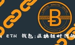 详细解读 Tokenim ETH 钱包：