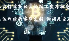 抱歉，关于Tokenim官方网站