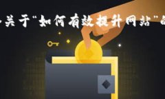 当然可以！我们从一个主