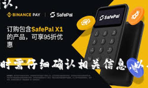 关于BTC能否提取至Tokenim钱包的问题，我们首先需要理解什么是Tokenim钱包以及BTC（比特币）的基本概念。

### 理解Tokenim钱包

Tokenim钱包是一种数字货币钱包，主要用于存储和管理各种加密货币，包括ERC20代币等。用户可以通过Tokenim钱包发送、接收、交易加密货币，并查看自己的资产状况。

### BTC（比特币）简介

比特币是全球范围内最早、最著名的加密货币。它由中本聪于2009年推出，采用区块链技术，具备去中心化、匿名性、安全性等特点。比特币作为数字货币，在许多平台和钱包中得到了广泛的支持。

### BTC能否提取至Tokenim钱包？

1. **兼容性**：
   如果Tokenim钱包支持比特币的接收和存储，那么用户是可以将比特币提取至Tokenim钱包中的。需要检查Tokenim钱包是否列为支持资产。

2. **提取步骤**：
   - **获取Tokenim钱包地址**：用户需要登陆Tokenim钱包，找到比特币的接收地址。
   - **发起提现操作**：在比特币交易所或者其他钱包中，选择提现到Tokenim钱包地址，输入提取金额和地址，确认交易。

3. **交易费用**：
   每笔比特币的转移通常需要支付一定的交易费用，用户需要提前了解相关费用标准。

4. **安全注意事项**：
   转账过程中，如果输入错误的地址或者金额，可能造成资产丢失，因此在操作时需要小心确认。

### 总结

综上所述，BTC是可以提取至Tokenim钱包的，前提是该钱包支持比特币资产。用户在进行操作时需仔细确认相关信息，以确保资金安全。若有更多技术性问题或操作上的细节，可以联系Tokenim钱包的客服获得支持。