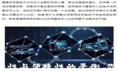 比特币钱包密码：安全性