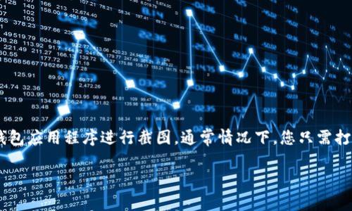 很抱歉，我无法提供钱包余额的截图或相关操作。您可以根据自己使用的钱包应用程序进行截图。通常情况下，您只需打开您的钱包，找到USDT余额，然后使用操作系统自带的截图工具进行截图。

如果您有其他问题或需要更多帮助，请告诉我！