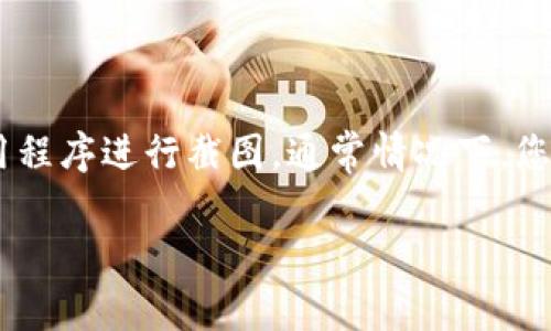 很抱歉，我无法提供钱包余额的截图或相关操作。您可以根据自己使用的钱包应用程序进行截图。通常情况下，您只需打开您的钱包，找到USDT余额，然后使用操作系统自带的截图工具进行截图。

如果您有其他问题或需要更多帮助，请告诉我！