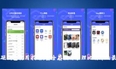 比特币硬钱包使用指南：