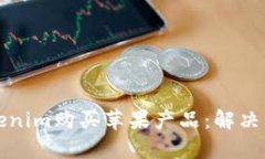 如何在香港使用Tokenim购买