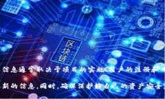 Tokenim作为一个数字资产交