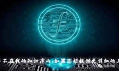 很抱歉，关于 ＂tokenim i