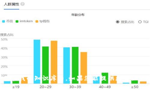 很抱歉，关于 