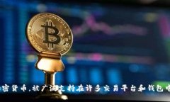 是的，Wirex支持以太坊（