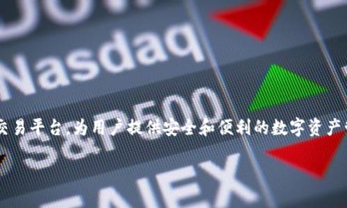 在本文中，我们将详细探讨如何在Tokenim平台上修改密码。Tokenim是一种加密货币钱包和交易平台，为用户提供安全和便利的数字资产管理服务。保护好您的账户安全是非常重要的一步，下面我们将逐步指导您如何进行密码修改。

Tokenim如何快速安全地更改密码：详细指南