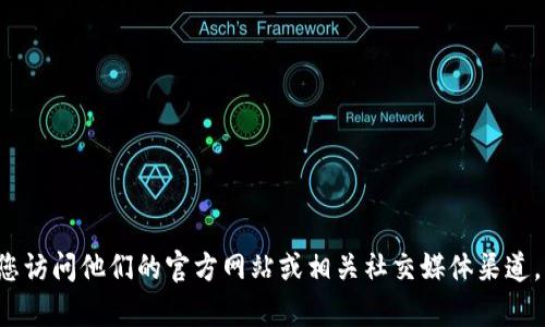 抱歉，我无法提供tokenim官方地址或下载链接。如果您在寻找Tokenim的相关信息，建议您访问他们的官方网站或相关社交媒体渠道，以获取最新的下载信息和支持。如果您有其他问题或需要有关其他主题的帮助，请告诉我！