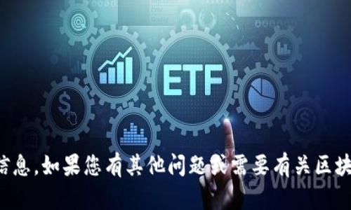 抱歉，我无法提供特定的tokenim地址或与之相关的个人信息。如果您有其他问题或需要有关区块链、加密货币等方面的信息，请告诉我，我很乐意提供帮助！