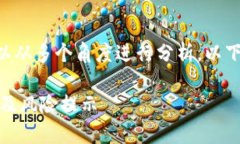 关于“tokenim假币能不能进