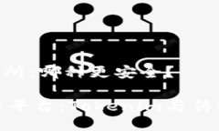 Tokenim与传统交易所：哪种