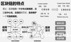 区块链钱包的合法性分析