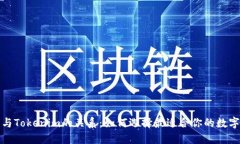 探索货币钱包与Tokenim的关
